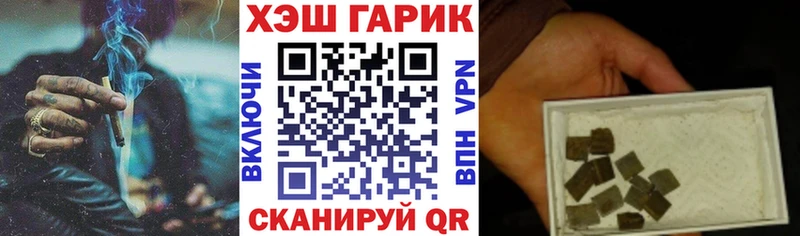 Гашиш Cannabis Благовещенск
