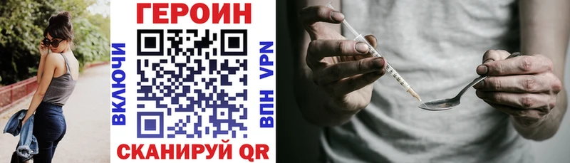 ГЕРОИН VHQ Благовещенск